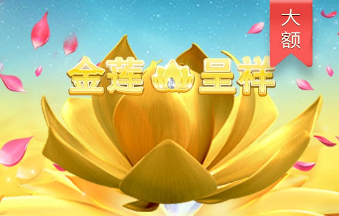管家婆四肖三期必开